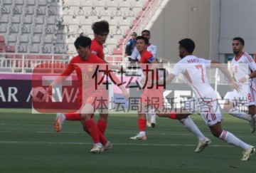 ag真人平台-中国国奥赢得荣誉战对决 时隔6年再次进球+取胜